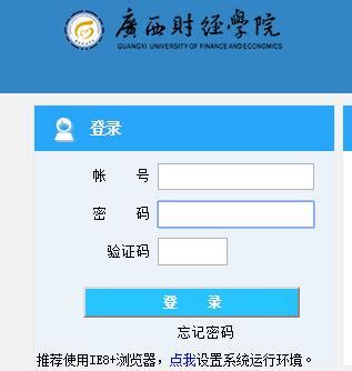 贵州大学教务管理系统登录入口 下滑网页点击在校学生