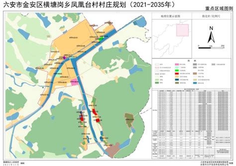 《六安市金安区横塘岗乡凤凰台村村庄规划（2021-2035年）》批前公示_六安市金安区人民政府
