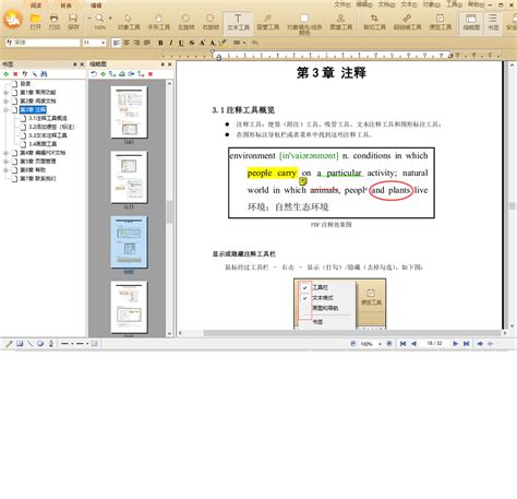 如何编辑PDF文件？如何使用PDF编辑器?风云软件 - 风云CAD转换器