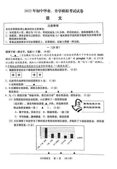 2022年江苏南通如皋一模语文试卷（图片版）_中考语文模拟题_中考网