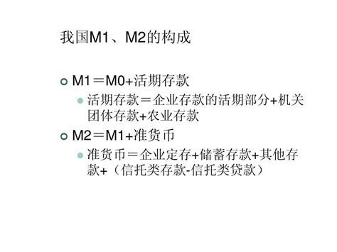M1 M2_word文档在线阅读与下载_文档网