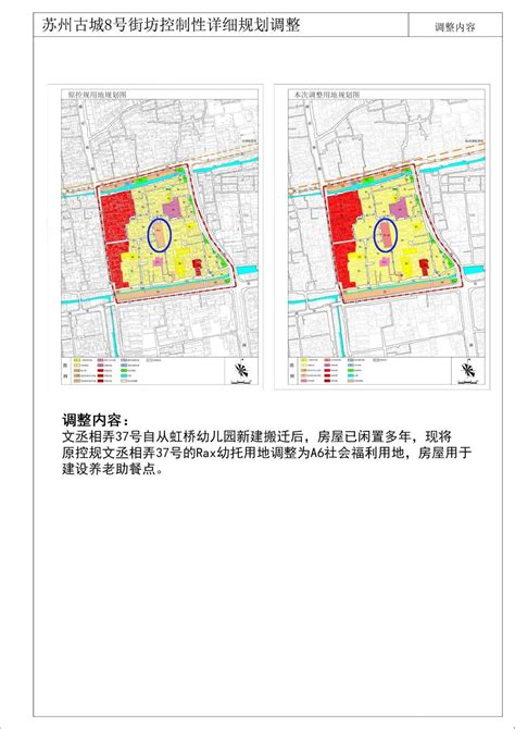 最新！姑苏区发布国土空间规划近期方案-名城苏州新闻中心