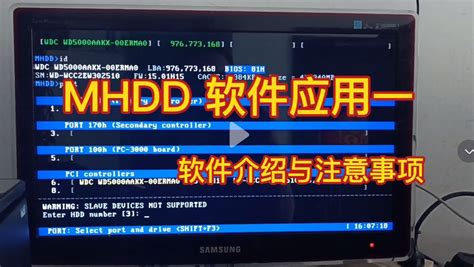 硬盘检测工具下载MHDD官网 4.6免费版--系统之家