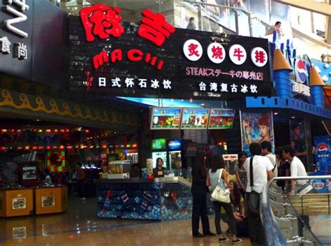 麻吉炙烧牛排 – 广州天河城正佳广场的西式冰淇淋外卖店 | OpenRice 中国大陆开饭喇