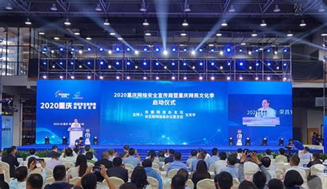 重庆贝特荣获2020年重庆市网络安全优质服务企业-重庆贝特计算机系统工程有限公司
