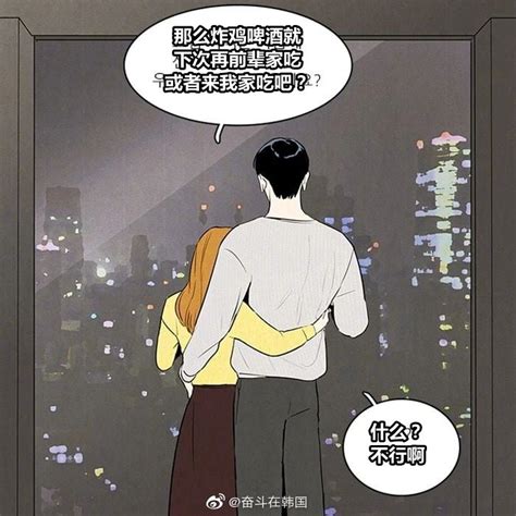 漫画《奶酪陷阱》的新篇《洪雪刘正2022新婚生活故事》