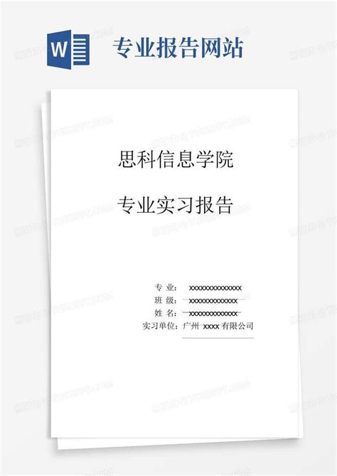 2021实习报告通用PPT模板下载_2021PPT_熊猫办公