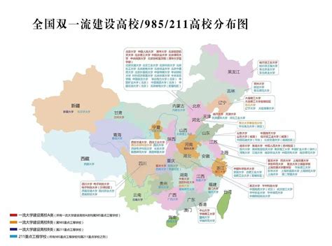 2019年全国211大学排名名单一览表（116所完整版）_中国政府