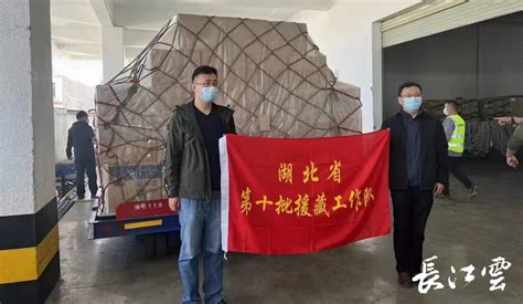 长江雅江一家亲，湖北20吨防疫物资运抵西藏山南_长江云 - 湖北网络广播电视台官方网站