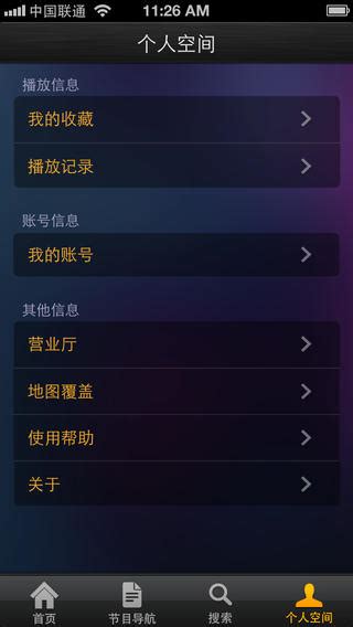 重庆有线ios下载-重庆有线iphone版下载v2.0.6 苹果版-绿色资源网