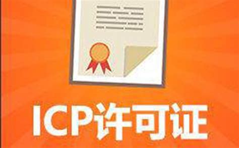 ICP许可证-年审