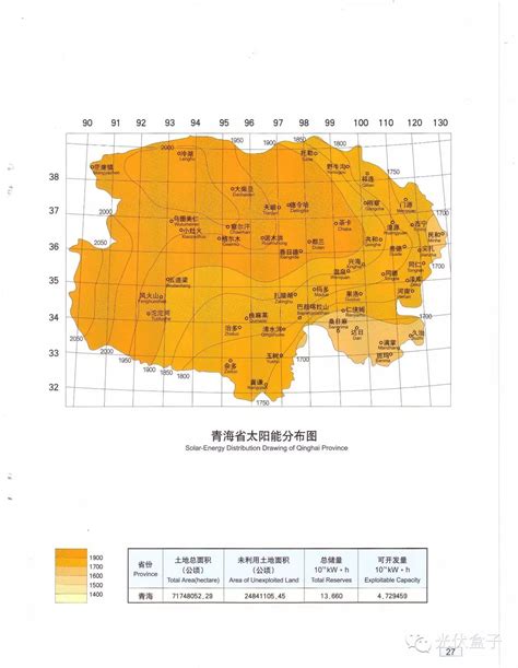 【收藏】中国各个省份太阳能资源分布图集（开发必备）-教育资讯协会