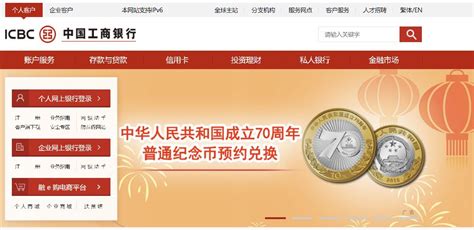 工商银行国庆70周年纪念币官网预约入口(附操作步骤)- 北京本地宝