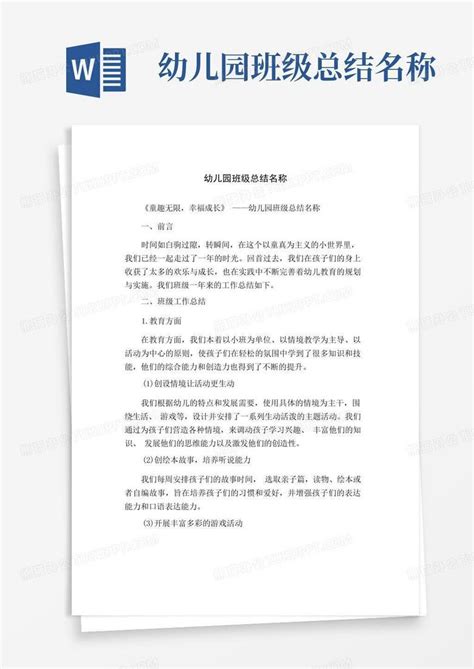 河南省教育厅办公室关于开展幼儿园名称规范清理整治工作的通知
