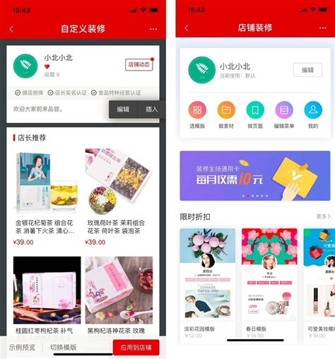 微店购物平台下载-微店购物app下载v1.7 安卓版-当易网