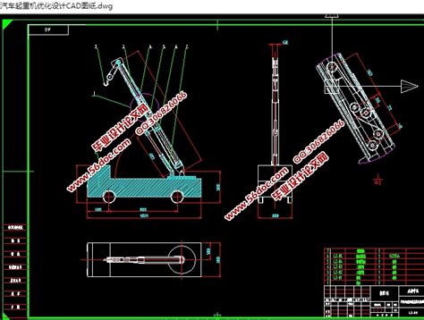 汽车起重机优化设计(含CAD零件装配图,SolidWorks,IGS三维图)||机械机电