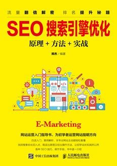 《seo搜索引擎优化》思维导图,教你做好网站搜索排名