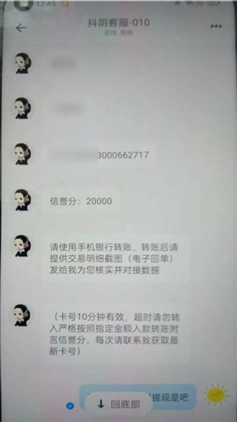 “网络招嫖+刷单返利”组合骗局，台州一男子被骗47793元