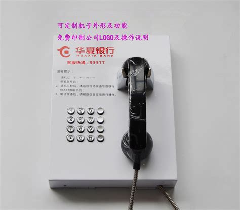 中国农业银行电话机中国银行电话机中国建设银行电话机_中科商务网