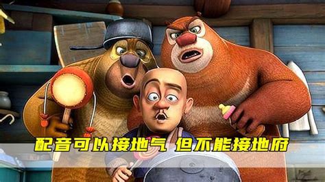 熊出没之夺宝熊兵 夺宝熊兵_高清1080P在线观看平台_腾讯视频