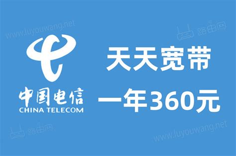 电信300m宽带一年多少钱？-深圳电信宽带