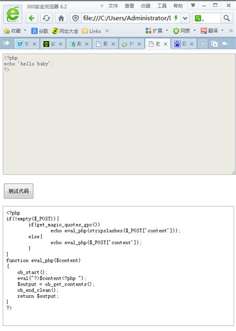 PHP代码编辑器-在线测试PHP代码器(含源代码)绿色免费版-东坡下载