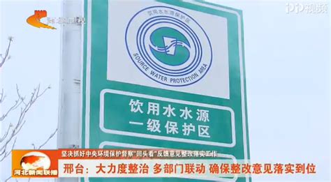 河北日报：中央环保督察“回头看”在河北 渤海新区：打好三项环保治理攻坚战