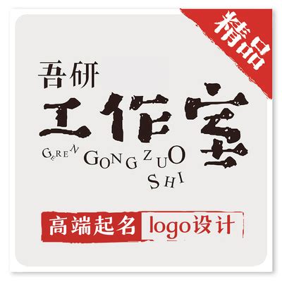 2010年服装公司起名+LOGO标志设计_lovehaining-站酷ZCOOL