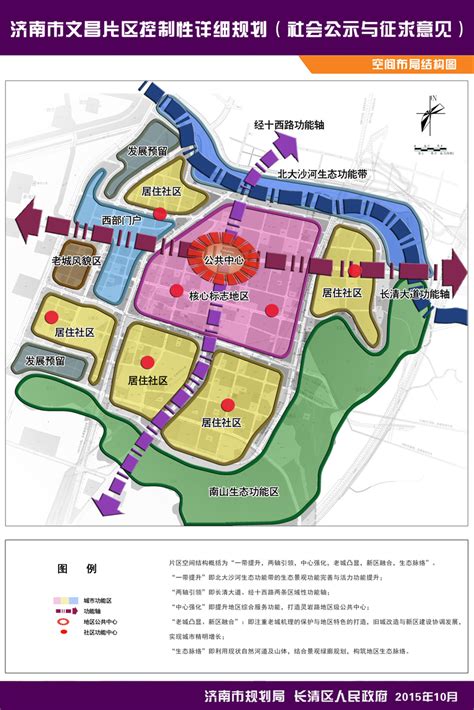 [广东]上步片区第一单元北区城市更新规划构思方案文本-城市规划-筑龙建筑设计论坛