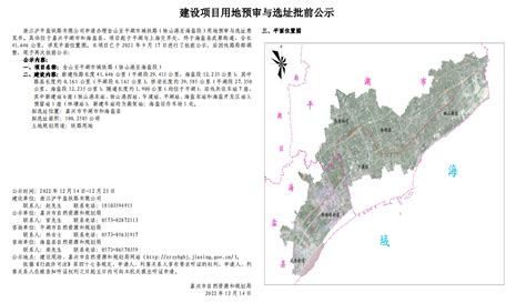 平湖市绿色建筑专项规划（2022-2030）_浙江绿建_绿建政策_绿建资讯网