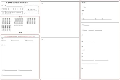 简洁语文答题卡Excel模板下载_熊猫办公