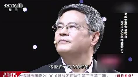 中国梦和个人梦之间的的关系是什么_腾讯视频
