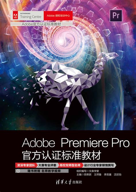 Premiere pro 2.0官方版下载-Adobe Premiere Pro 2.0官方最新版免费版-东坡下载
