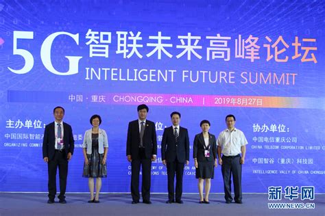 刘永华谈重庆南岸区5G发展：争取2020年产业规模达600亿元 | DVBCN