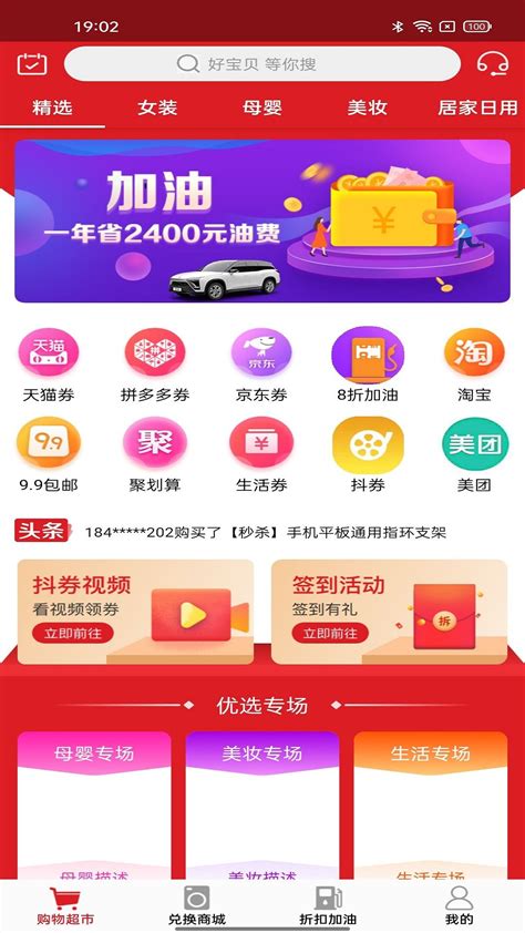 海.淘购物app下载,海.淘购物app手机版下载 v3.0.49 - 浏览器家园