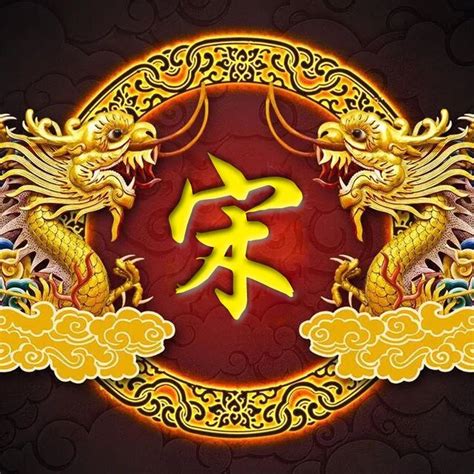 宋头像姓氏非主流