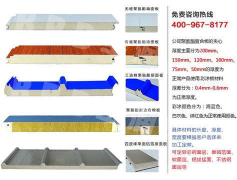 彩钢岩棉板对于墙面保温的施工方案-济南兆轩彩钢有限公司