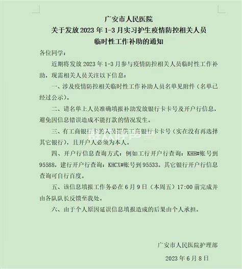 四川省广安友谊中学网上报名