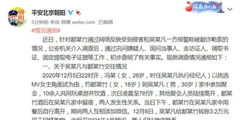 警方通报“吴亦凡事件”后，更多惊人细节披露_手机新浪网