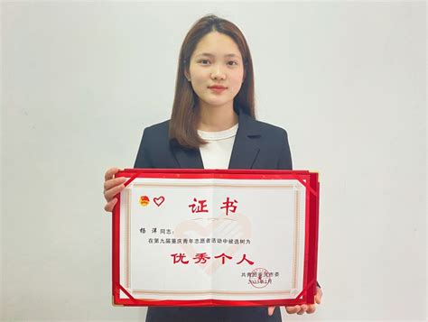 【获奖喜讯】我校学子荣获第九届重庆青年志愿者优秀个人奖 - 新闻中心 - 重庆能源职业学院