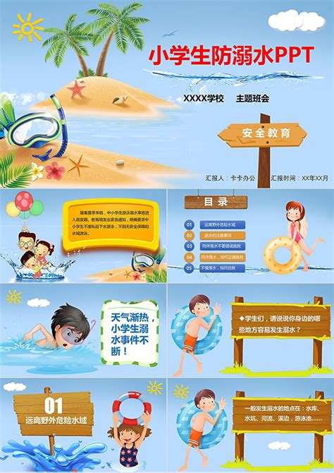 禁止游泳预防溺水素材图片免费下载-千库网