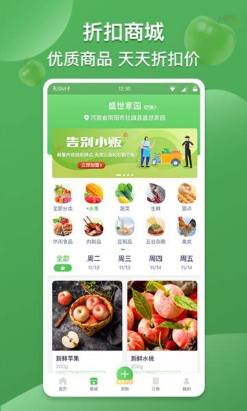 社区团购app_冰河7号-站酷ZCOOL