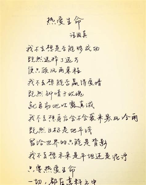 著名诗人汪国真因病去世