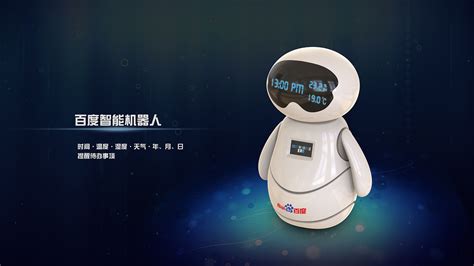 创新智造！洛必德机器人亮相中国（沈阳）智能网联汽车国际大会新闻中心洛必德机器人综合服务平台