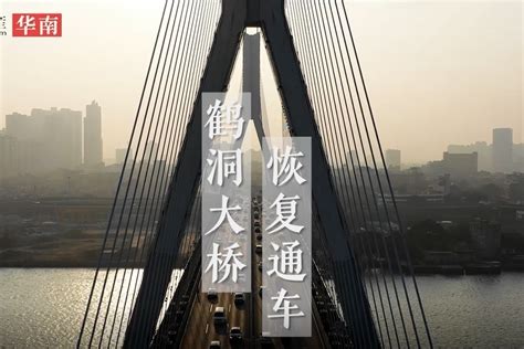 150天紧张有序施工，鹤洞大桥正式恢复通车！_凤凰网视频_凤凰网