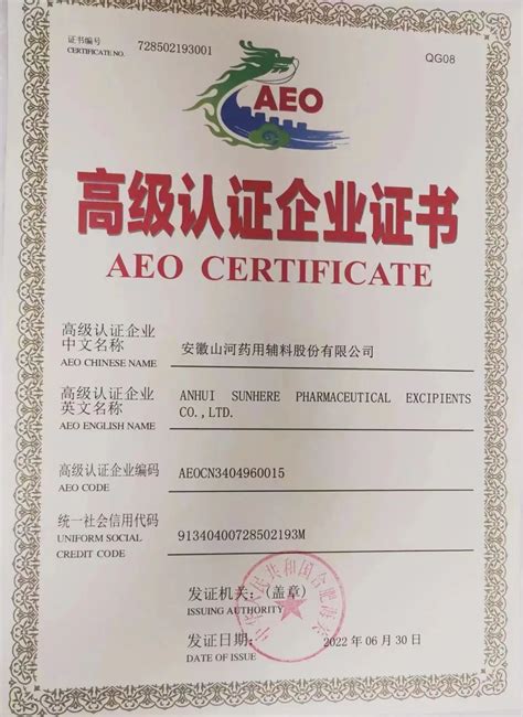 康冠商用获评中国海关AEO高级认证企业深圳市康冠商用科技有限公司