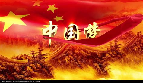 中国的图片