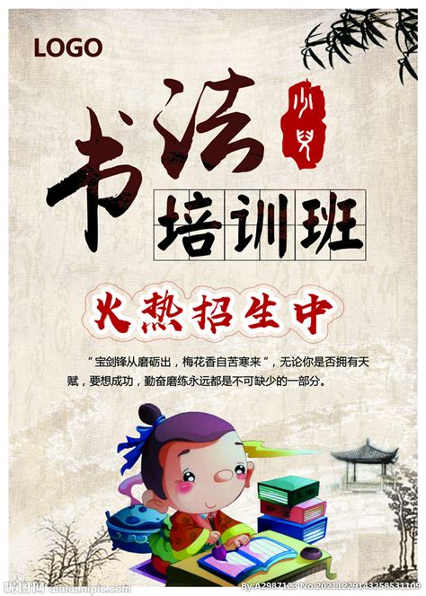 中国书协书法培训中心举办2019年首期周末书法班 – 成都书法培训