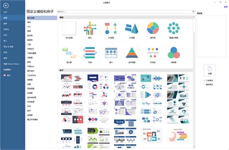 亿图图示9.0中文版 | 可视化思维导图软件