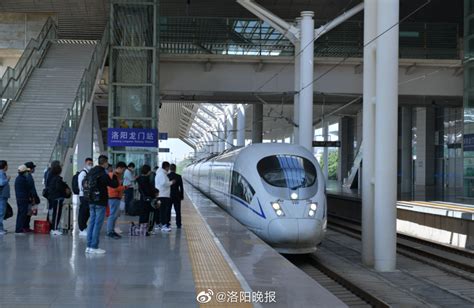 五一 假期，洛阳龙门站继续加开多趟临客高铁|北京西|洛阳龙门|临客_新浪新闻